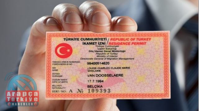 بشرى سارة من دائرة الهجرة تخص نظام التقديم على الإقامات في تركيا