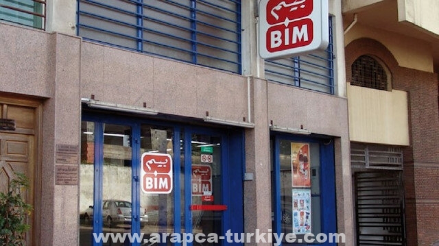 "بيم" التركية تبيع 35 بالمئة من فرعها بالمغرب لصندوق بريطاني