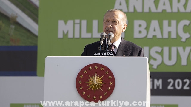أنقرة.. الرئيس التركي يفتتح "حديقة العاصمة الوطنية"