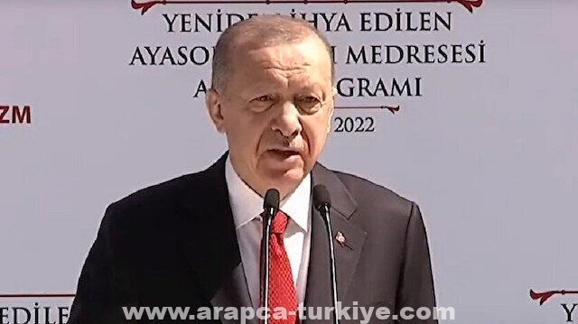 أردوغان يفتتح مدرسة "الفاتح آيا صوفيا" في إسطنبول