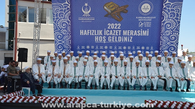 مراسم لتخريج 45 حافظا للقرآن الكريم في العاصمة التركية