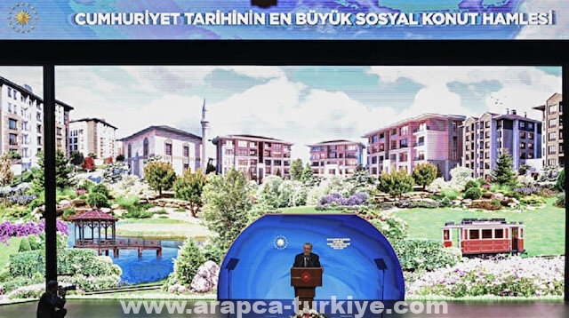 أردوغان يكشف عن أكبر مشروع سكني في تاريخ تركيا