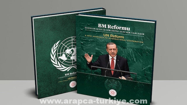 تركيا تصدر كتابا حول رؤيتها لإصلاح الأمم المتحدة