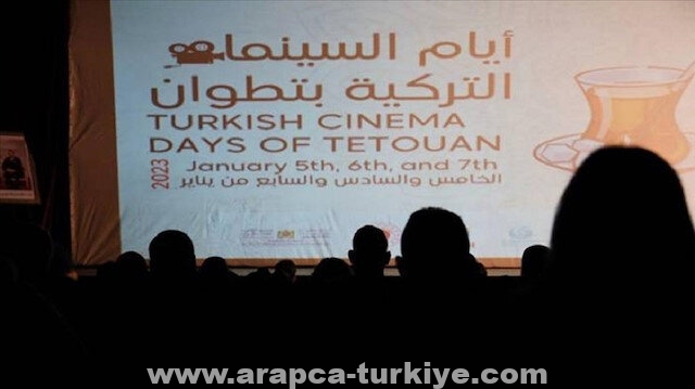 المغرب: تواصل فعاليات "أيام السينما التركية" في تطوان