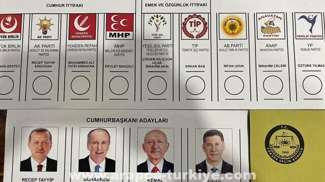 تركيا.. الأصوات الممنوحة للمرشح الرئاسي المنسحب "إينجة" سارية