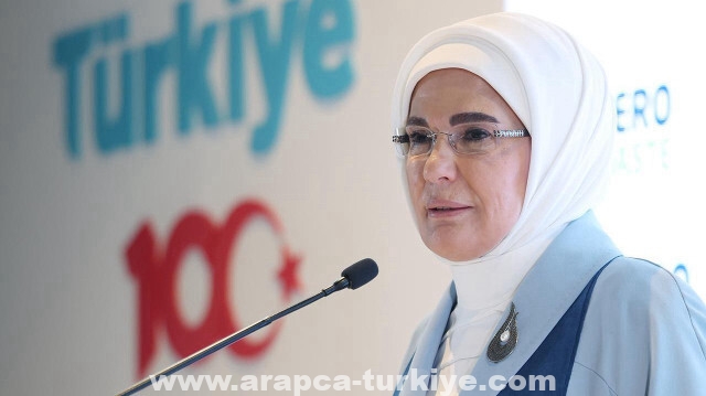 سيدة تركيا الأولى تحتفي باليوم العالمي لـ"صفر نفايات"